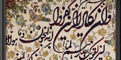 راهنمای جامع تابلو فرش | معرفی، تاریخچه و نکات طلایی قبل از خرید