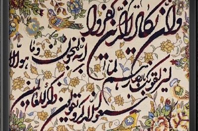 راهنمای جامع تابلو فرش | معرفی، تاریخچه و نکات طلایی قبل از خرید