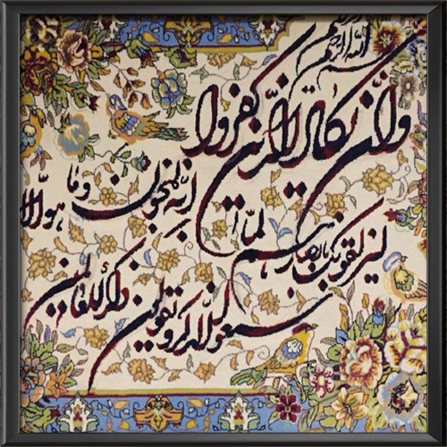 برای بزرگنمایی بیشتر کلیک کنید راهنمای جامع تابلو فرش | معرفی، تاریخچه و نکات طلایی قبل از خرید