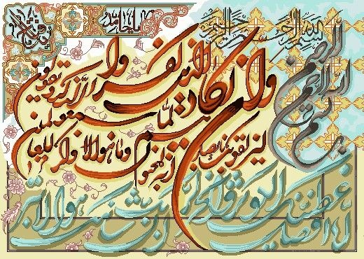 تابلو فرش دستباف طرح آیه و ان یکاد